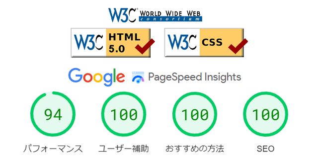 高性能×高品質