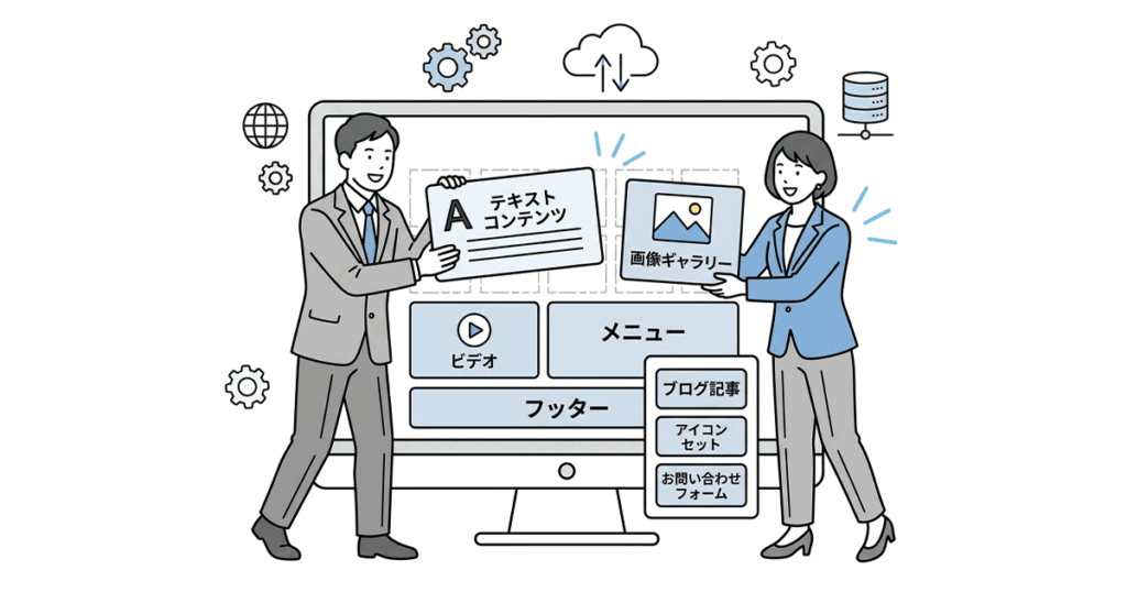 ホームページの舞台「CMS」