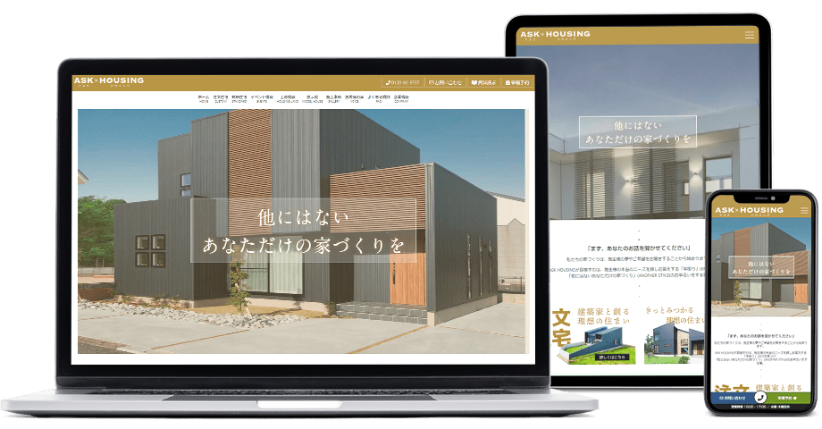 プロが作るホームページが月額2,980円