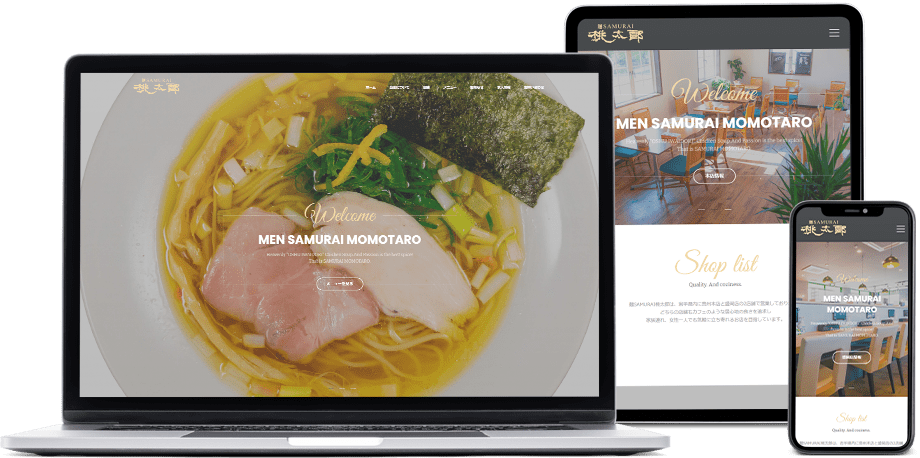 プロが作るホームページが月額2,980円